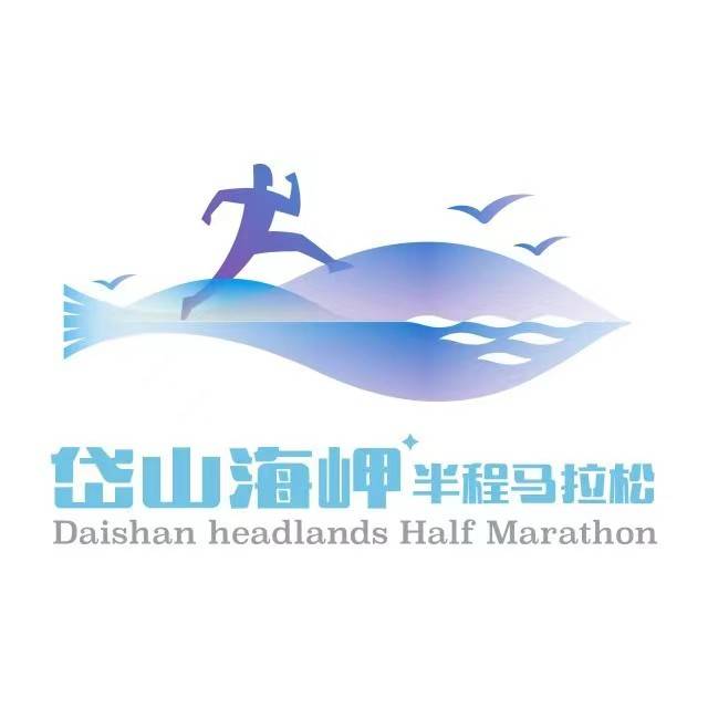 常石造船・2025岱山海岬半程马拉松 Logo