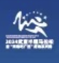 2024武宣半程马拉松暨“奔跑吧广西”路跑系列赛 Logo