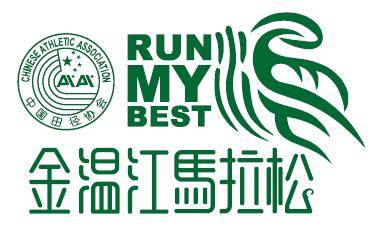 2020金温江半程马拉松（取消） Logo