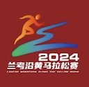 2024兰考沿黄马拉松 Logo