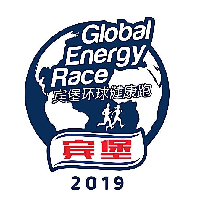 2019宾堡环球健康跑北京站 Logo