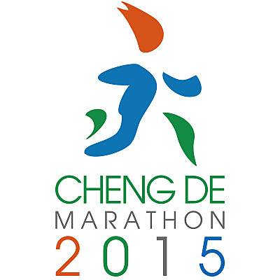 2017承德国际马拉松赛 Logo