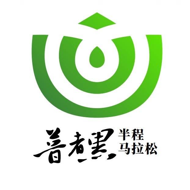 山海遊・2024普者黑半程马拉松 Logo