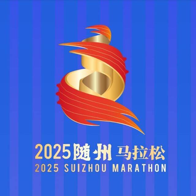 2026随州马拉松 Logo