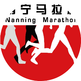 广西北部湾银行・第十六届南宁马拉松比赛暨第三十九届南宁解放日长跑活动 Logo