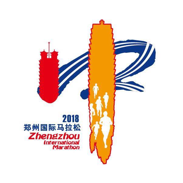 郑州银行杯2019郑州国际马拉松赛 Logo