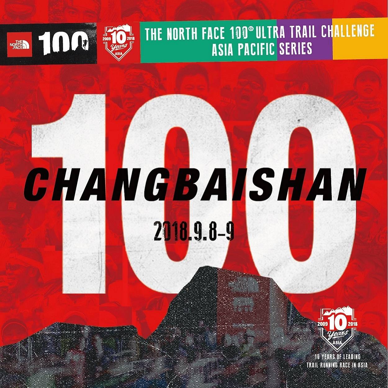 2018 The North Face 100® 长白山国际越野跑挑战赛 Logo