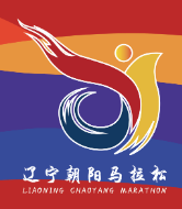 2023辽宁朝阳首届马拉松 Logo