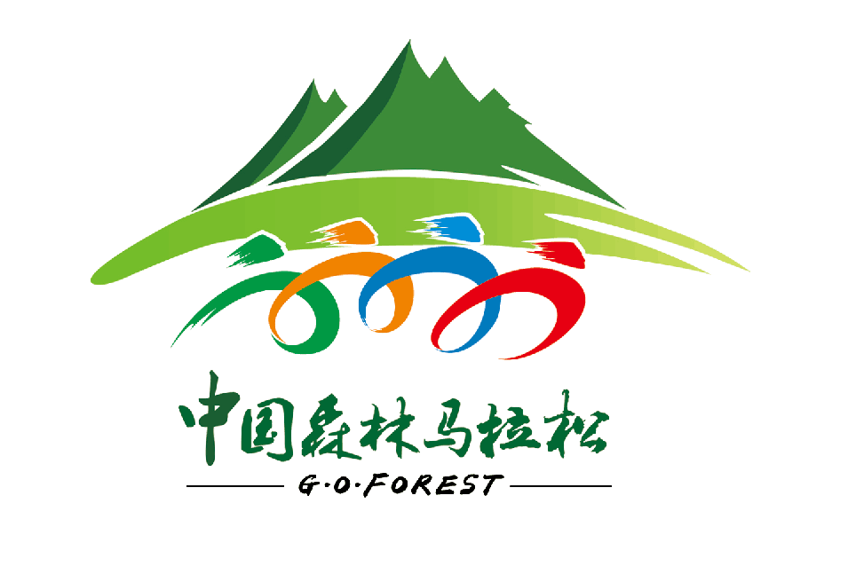 中国森林马拉松系列赛・长白山站 Logo