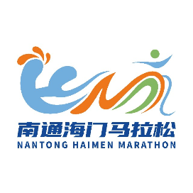 2024南通海门马拉松 Logo