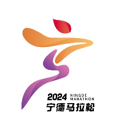 2024宁德马拉松 Logo