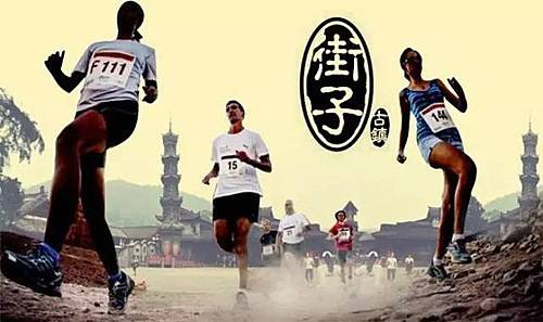 首届成都 (崇州) 街子古镇半程马拉松 Logo