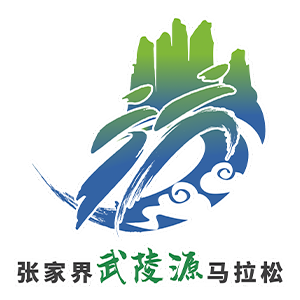 2025张家界武陵源马拉松 Logo