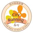 2017年苏州市路跑联赛・姑苏站 Logo
