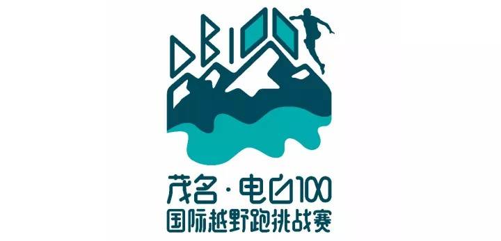 2020"观山越海"中国茂名·电白100国际越野挑战赛（延期举办） Logo
