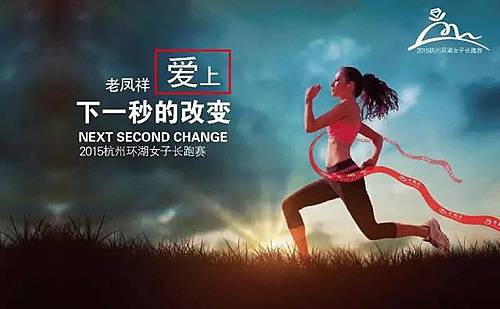 杭州环湖女子长跑赛 Logo