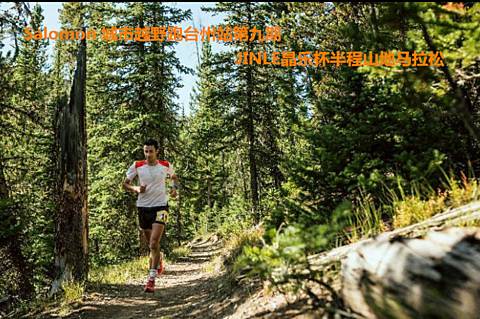 Salomon城市越野跑台州站第九期—JINLE晶乐杯半程山地马拉松 Logo