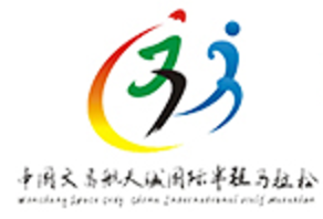 中国文昌航天城国际半程马拉松 Logo