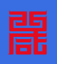 2023西咸新区半程马拉松赛 Logo