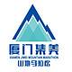 厦门集美山地马拉松 Logo