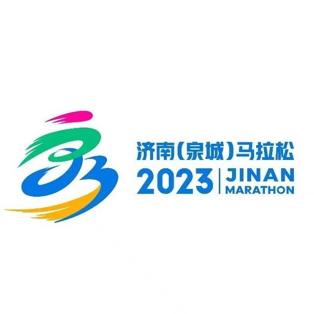 恒丰银行・2023济南 (泉城) 马拉松 Logo