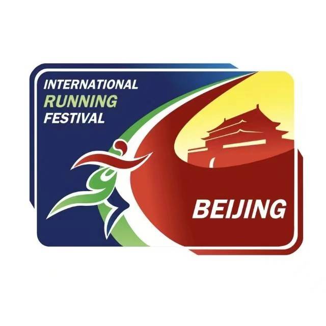 2025北京半程马拉松 Logo