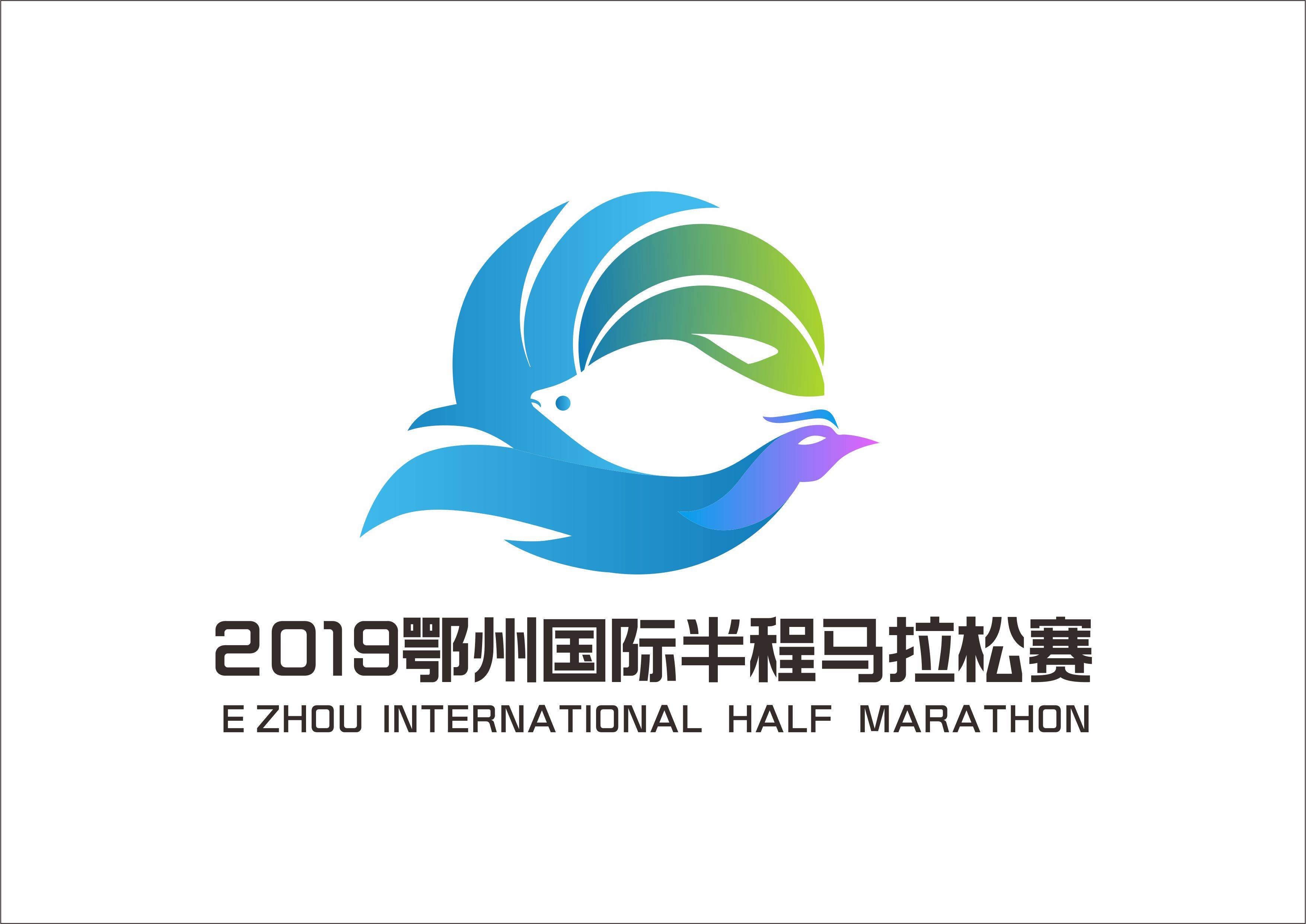 楚天都市·鑫园2019鄂州国际半程马拉松赛 Logo