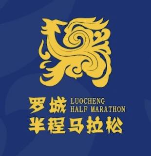 2024罗城半程马拉松 Logo