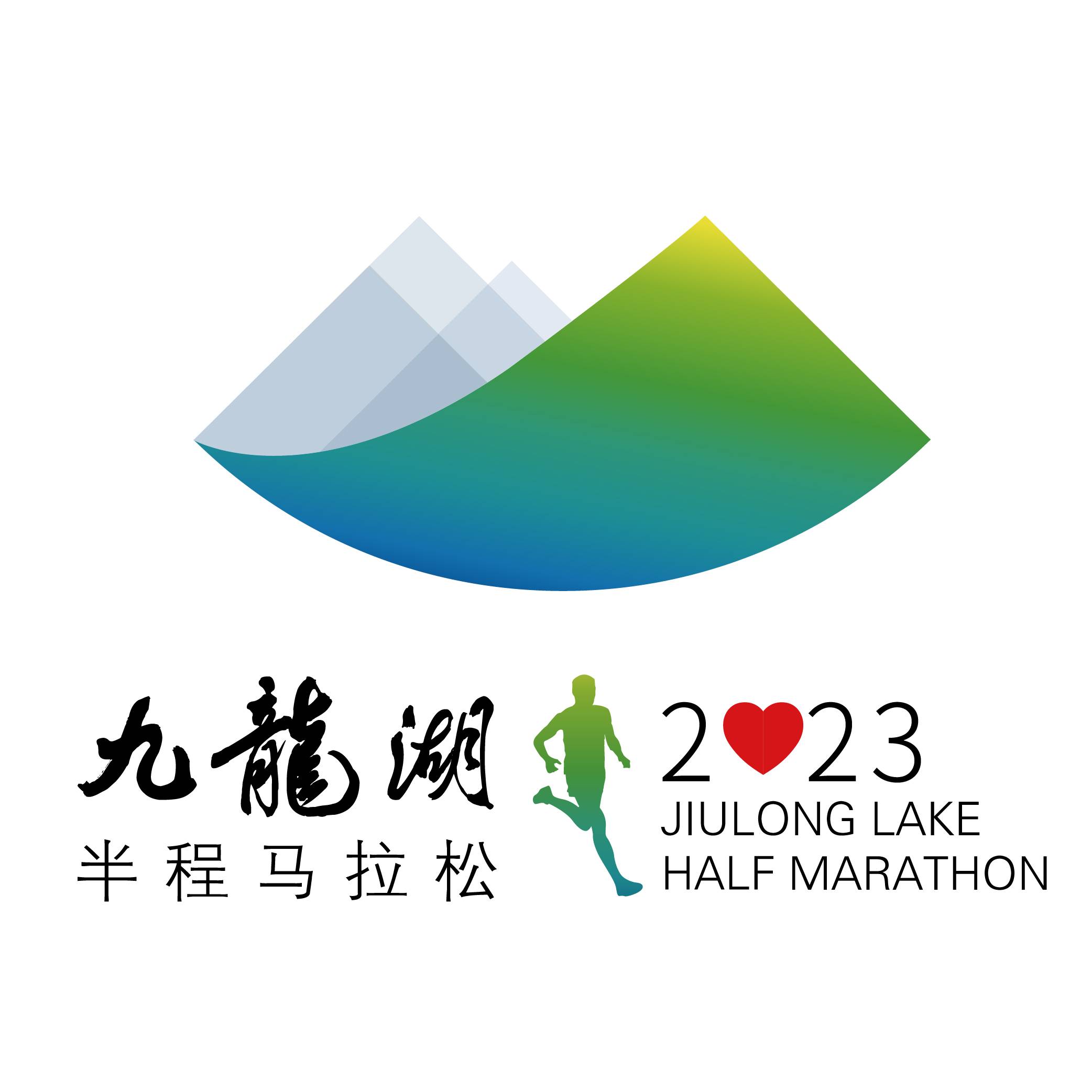 2023九龙湖 (宁波) 半程马拉松赛 Logo
