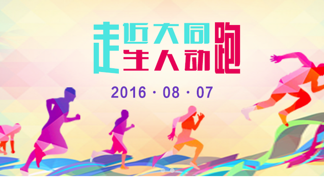 中国大同长跑节 Logo