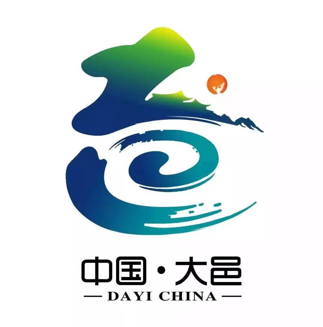 “诗意山水 创新之邑”2019大邑古镇半程马拉松赛 Logo