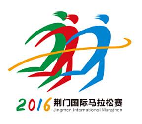 湖北荆门国际马拉松 Logo
