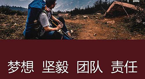 毅行中国・商学院户外联赛 － 宁海站 Logo
