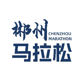2024郴州马拉松 Logo