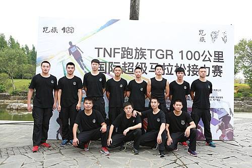 TNF跑族TGR100公里国际超级马拉松接力赛靖江站 Logo