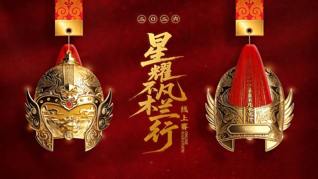 2026星耀不凡木兰行线上赛（第三期） Logo