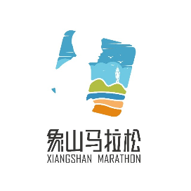 2025象山马拉松 Logo