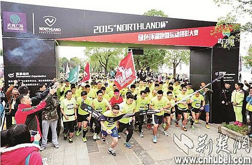 武广印象“NORTHLAND杯”绿色环湖跑暨运动摄影大赛 Logo