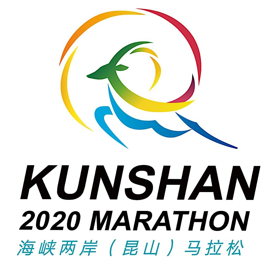 2018海峡两岸（昆山）马拉松 Logo