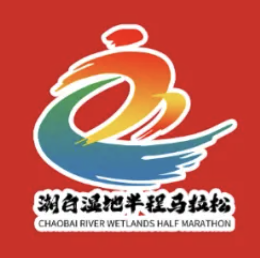 “遇见宝坻 印象潮白”第二届和治友德潮白湿地半程马拉松 Logo