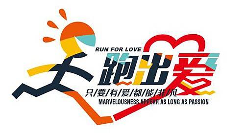 北京华美立家十公里公益悦跑赛 Logo
