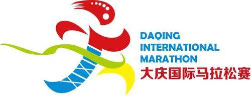 2016大庆国际马拉松 Logo