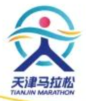 2023天津马拉松 Logo