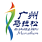 2026广州马拉松赛 Logo