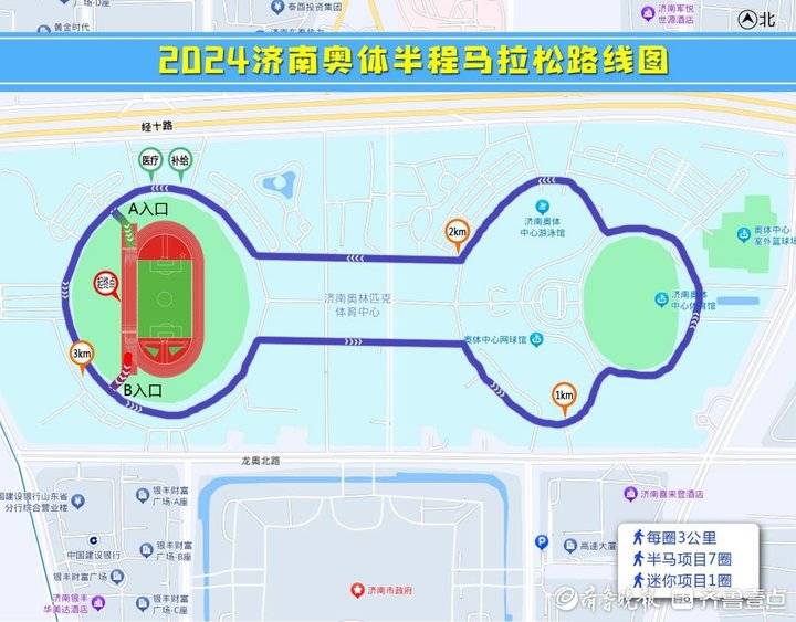 2024济南奥体半程马拉松 Logo