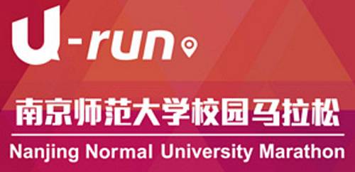 南京师范大学校园马拉松 Logo