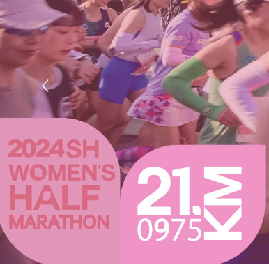 2024上海女子半程马拉松 Logo
