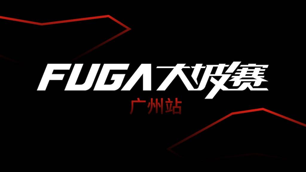 2025凯乐石FUGA大坡赛・广州站 Logo
