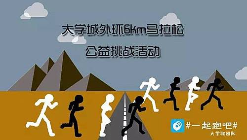 广州大学城外环6km迷你马拉松挑战赛 Logo
