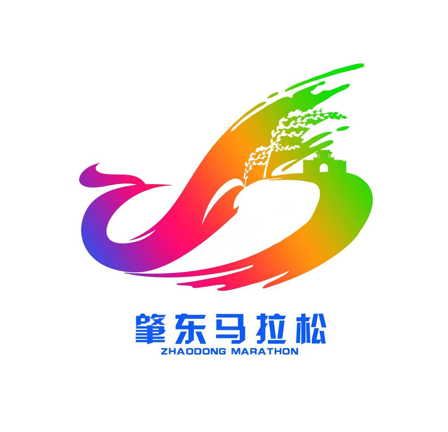 2024肇东首届半程马拉松 Logo